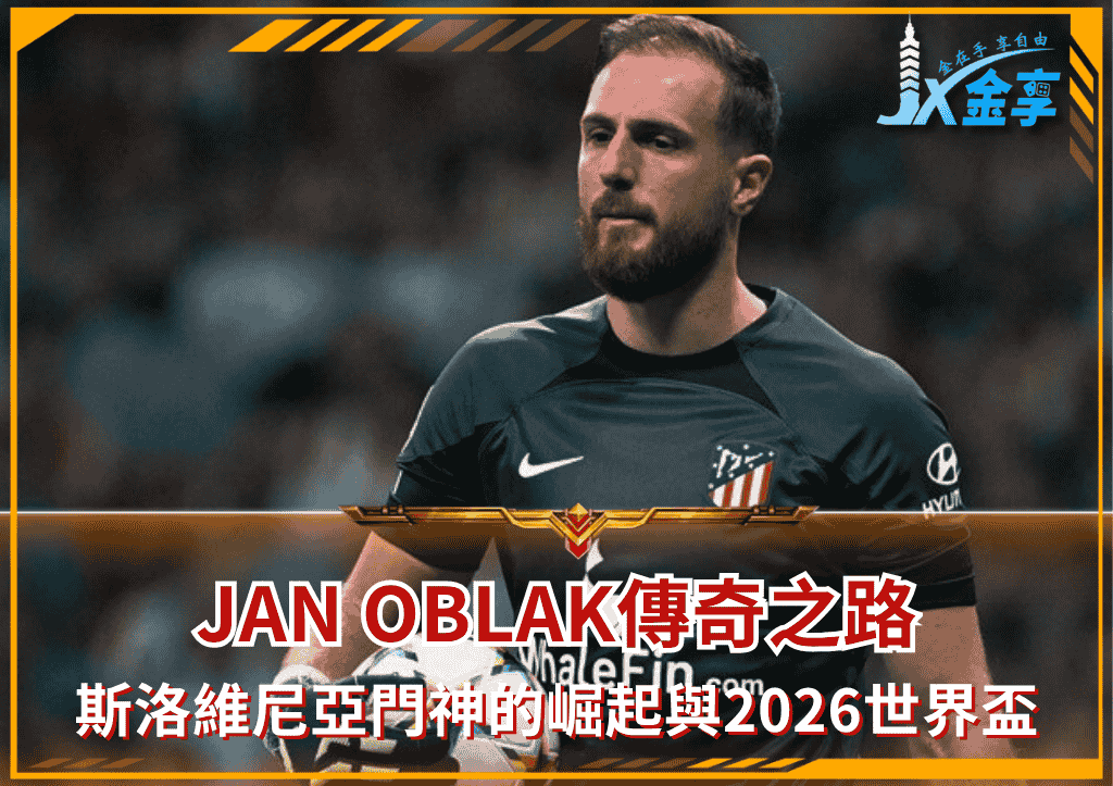 Alphonso Davies詳細分析：加拿大國家隊長如何改寫國家隊命運？(photo：futbolfantasy)/金享娛樂城