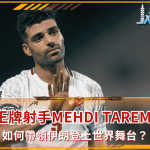 王牌射手Mehdi Taremi：如何帶領伊朗登上世界舞台？(photo：thepeninsula)/金享娛樂城